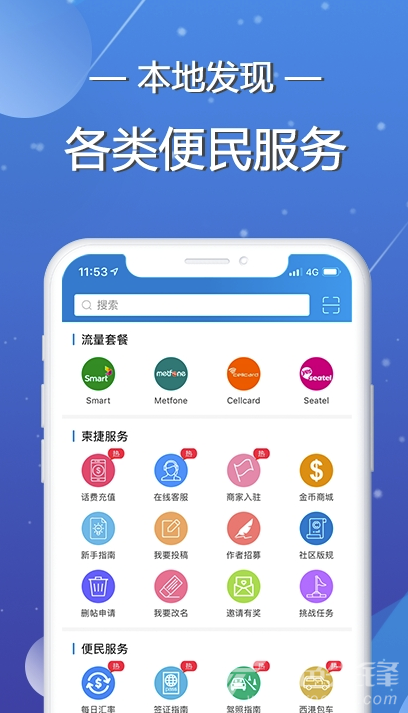 柬捷网app(柬捷网KH平台)V1.0.0.3免费版2