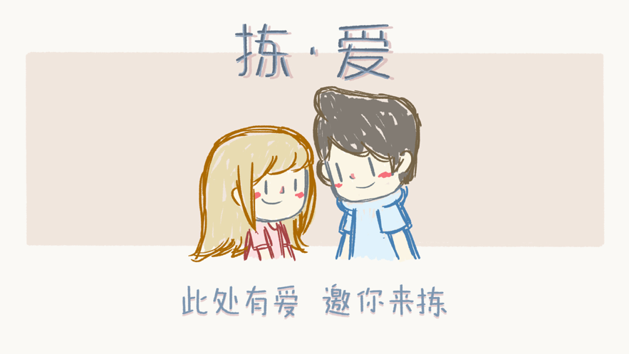 拣爱免登录1