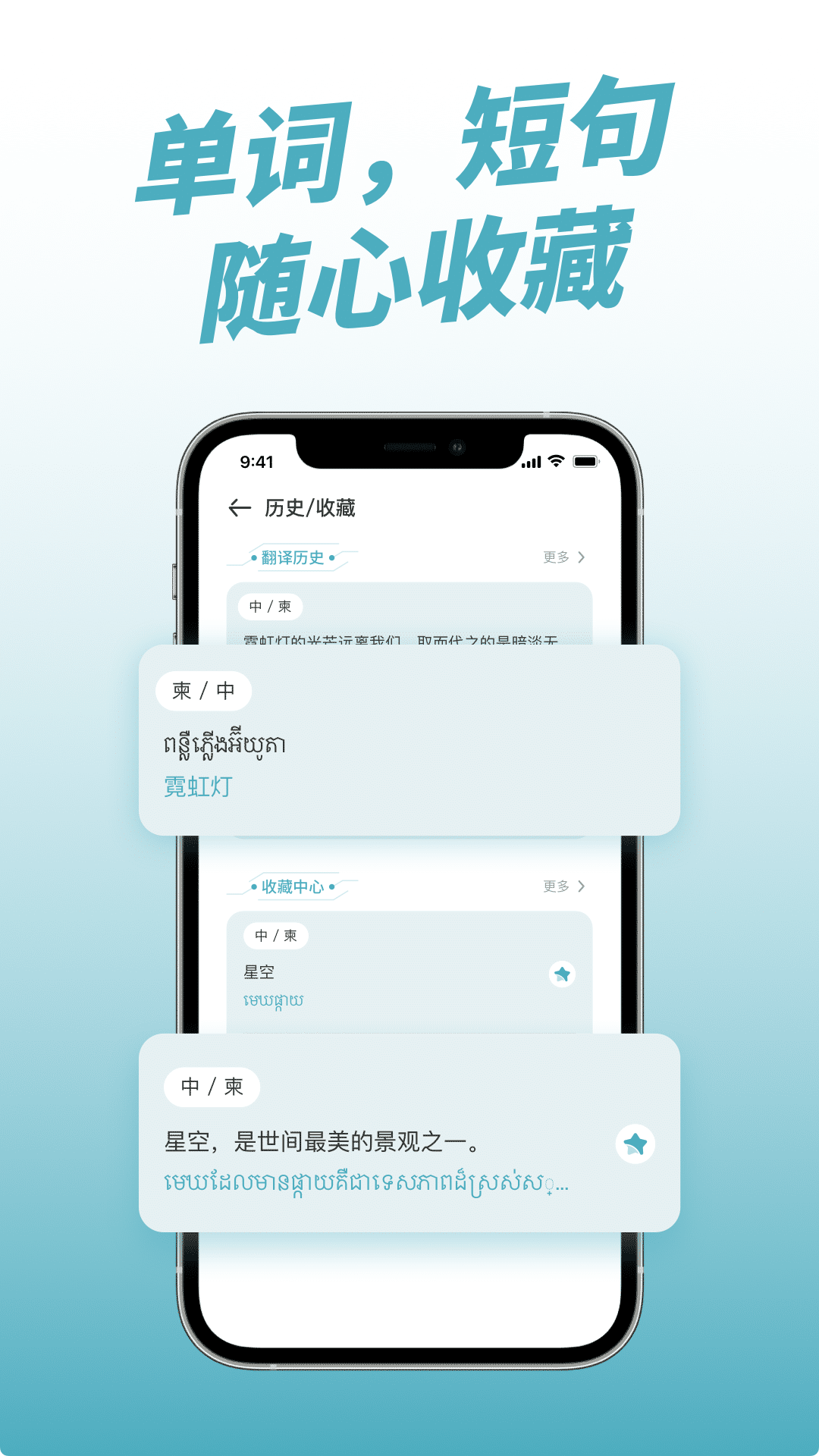 柬埔寨翻译官app4