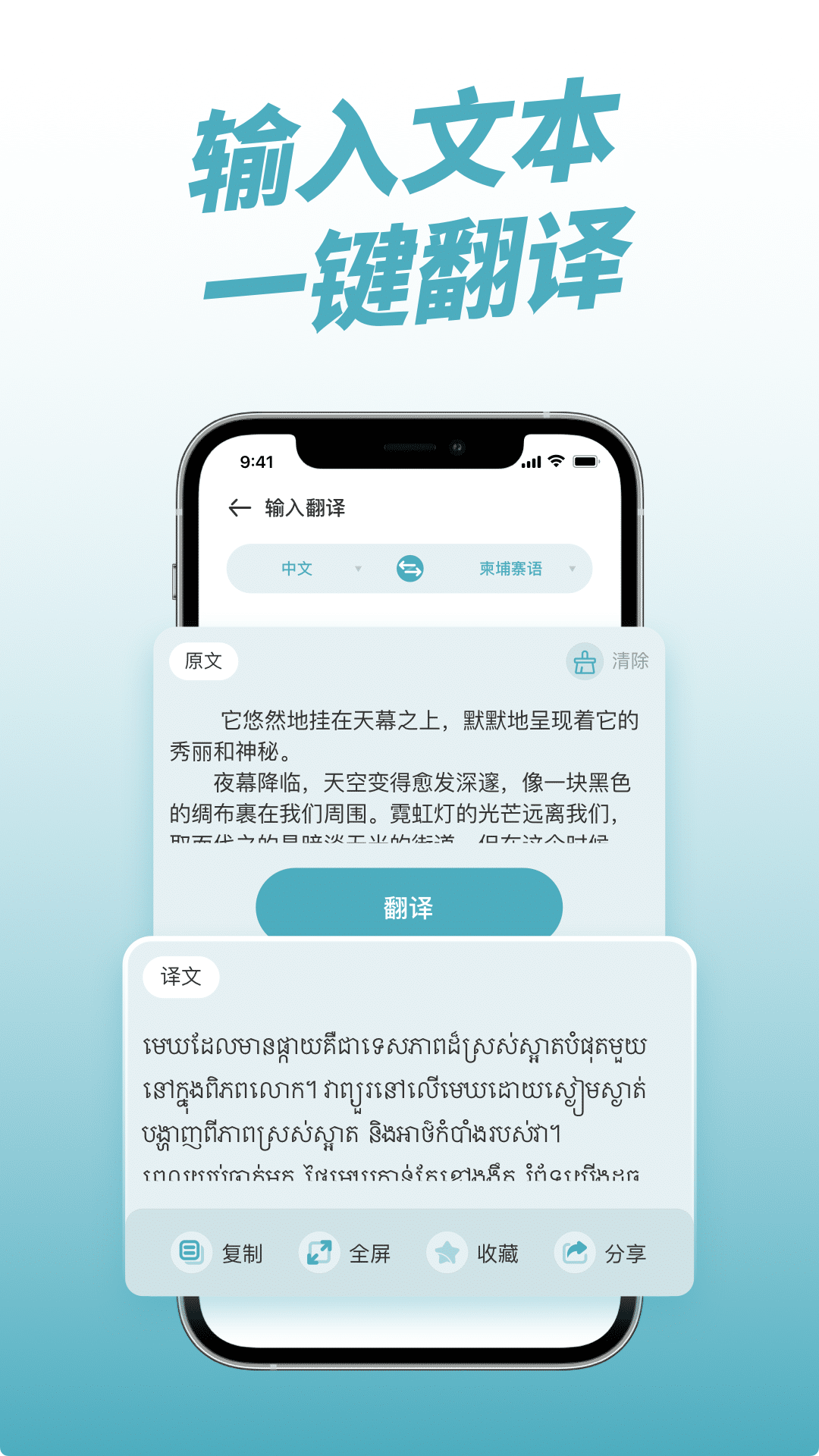 柬埔寨翻译官安卓版2