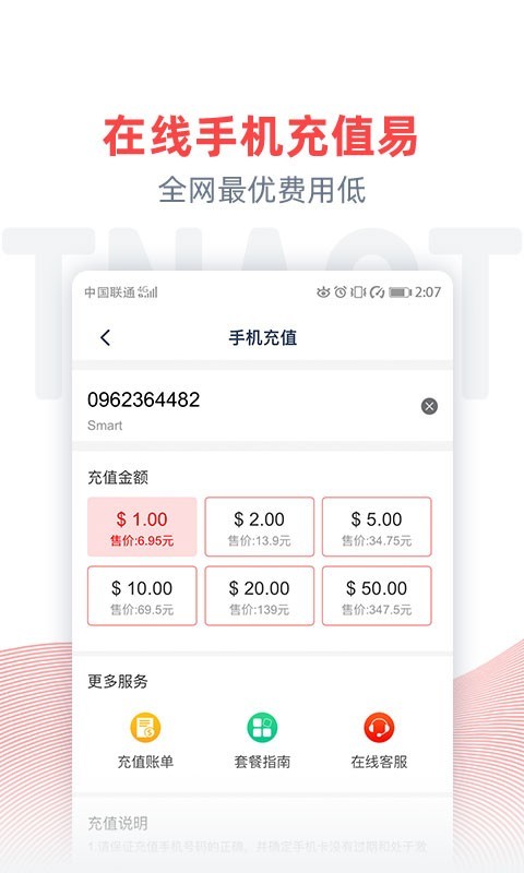 柬埔寨头条app2