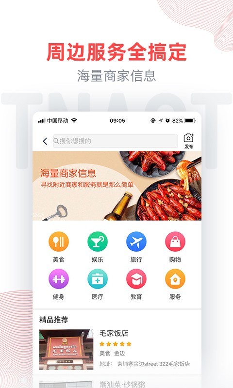 柬埔寨头条app4