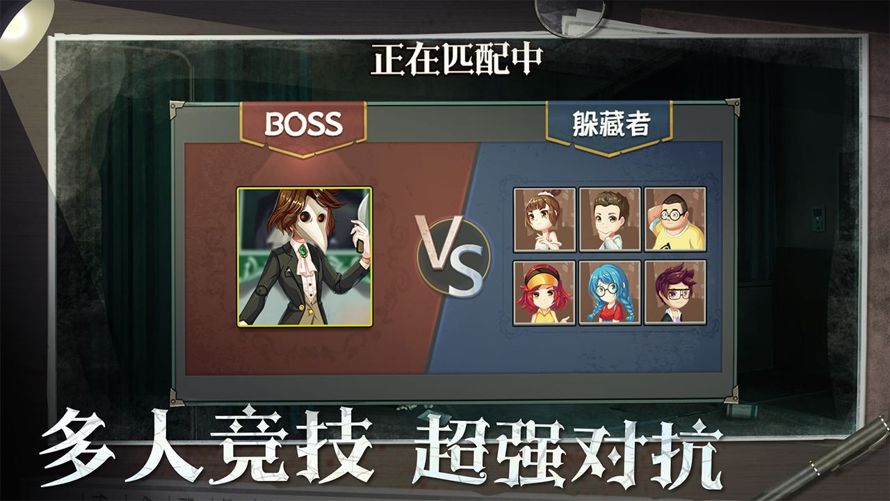 恐怖躲猫猫2鬼面小丑安卓版3
