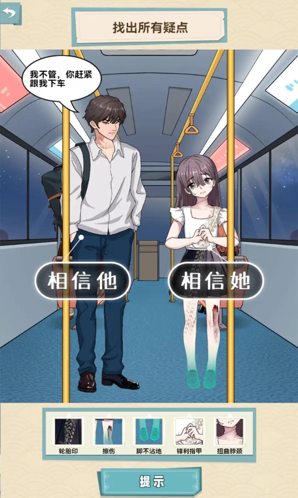 恐怖公交车2023手机版1