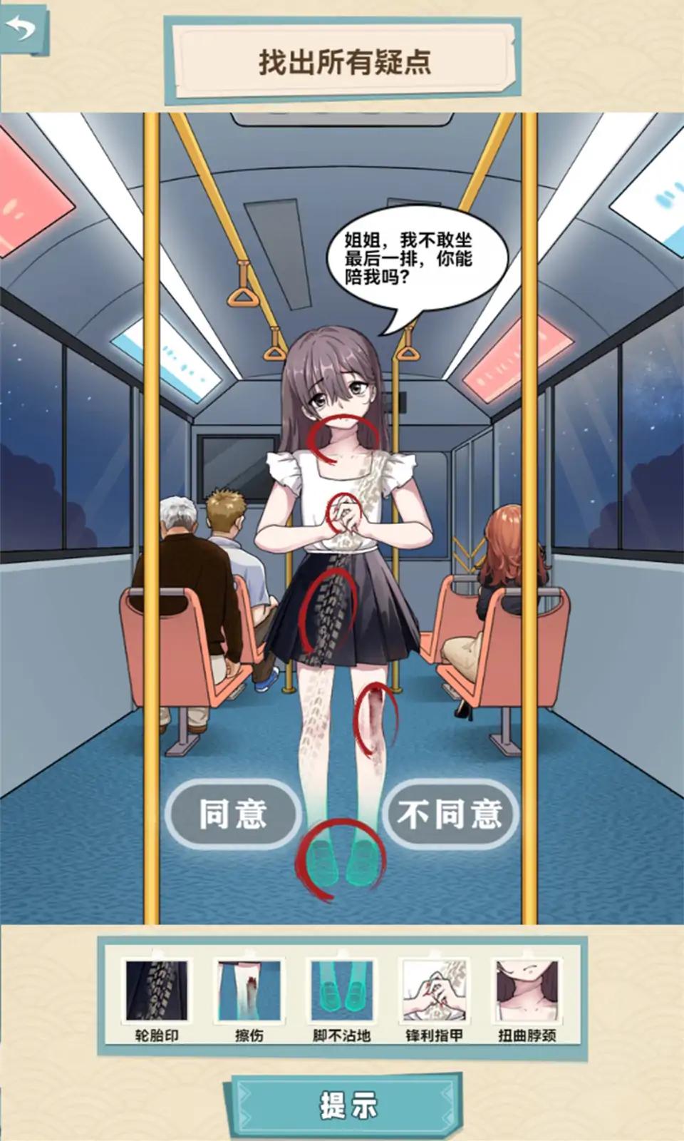 恐怖公交车2023手机版2