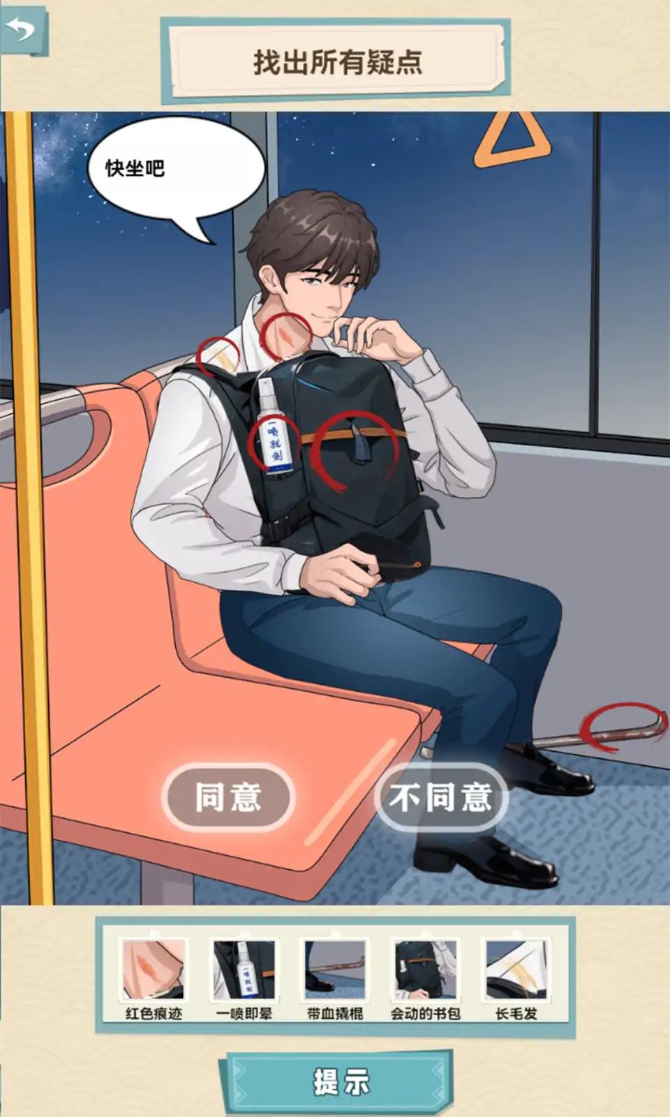 恐怖公交车2023手机版3