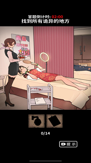 恐怖规则怪谈2