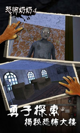 恐怖老奶奶4黑客menu修改版3