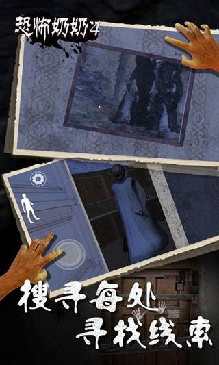 恐怖老奶奶4内置作弊菜单中文版1