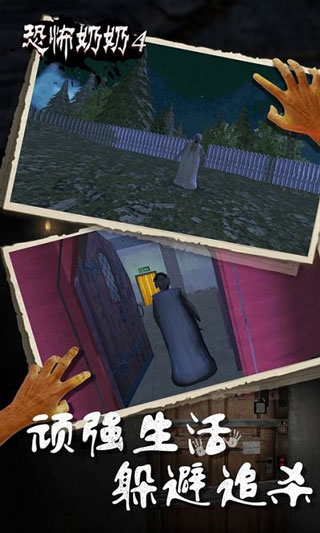 恐怖老奶奶4内置作弊菜单中文版2