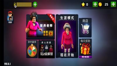 恐怖老师2022英文版4