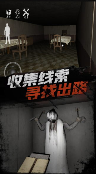 恐怖老爷爷中文版2
