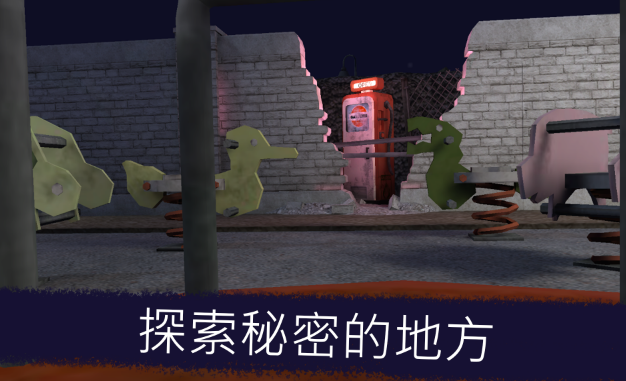恐怖邻居冰淇淋3