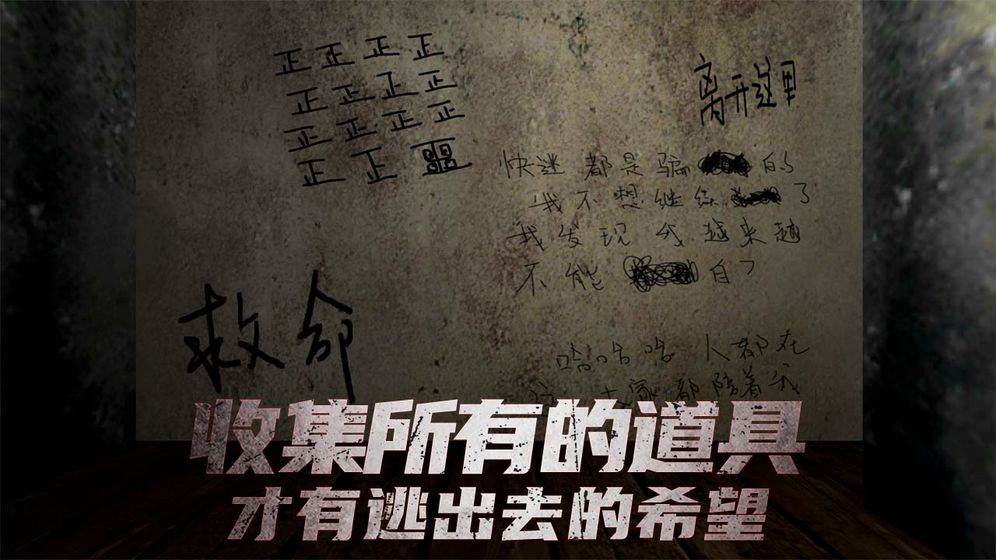 恐怖旅馆手机版5