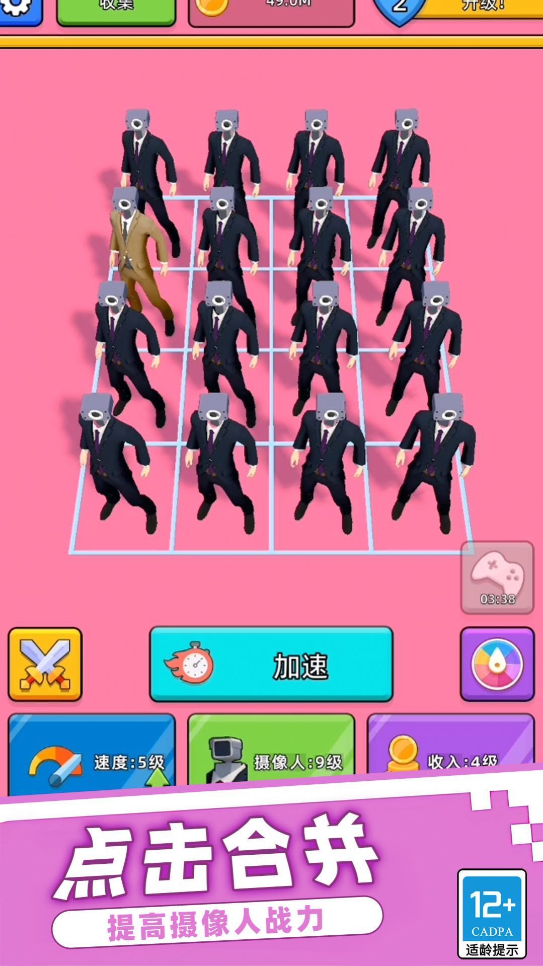 恐怖马桶人逆袭app1
