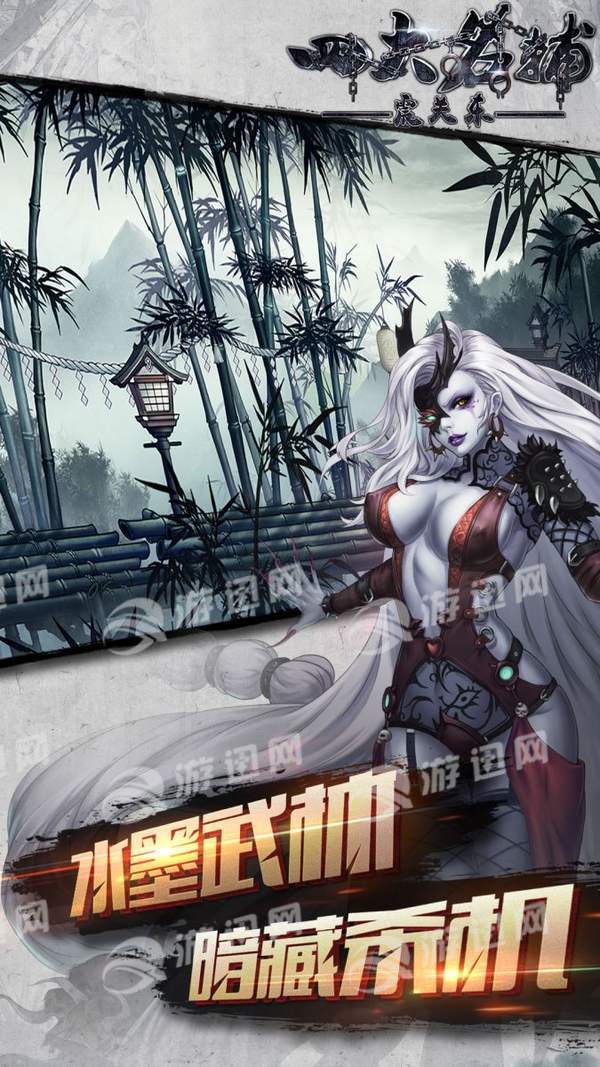 四大名捕之震关东超v版2