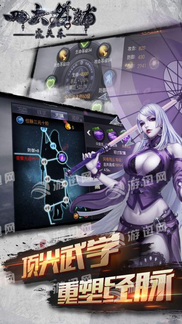 四大名捕之震关东超v版4