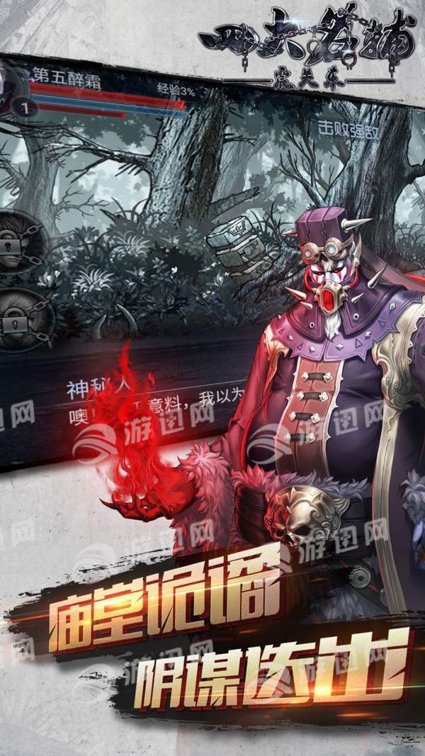 四大名捕之震关东超v版5