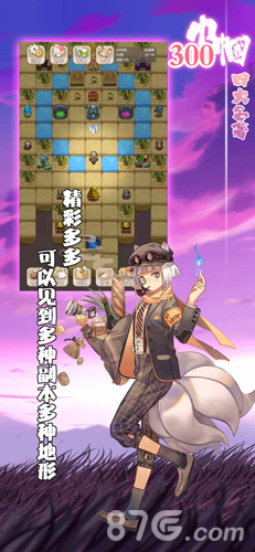 四大名著300巾帼2