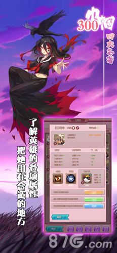 四大名著300巾帼单机版5