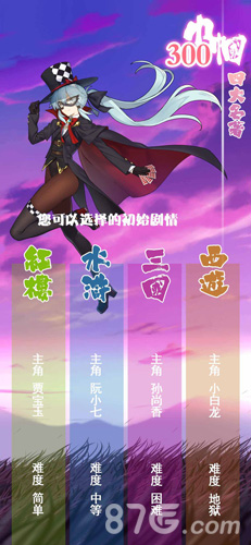 四大名著300巾帼最新版1