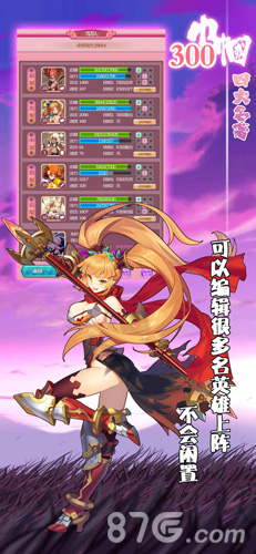 四大名著300巾帼最新版4