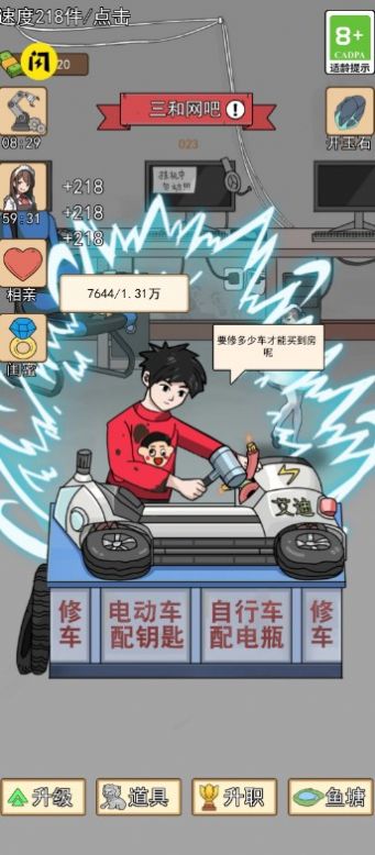 四合院3