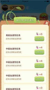 四季菜园正式版1