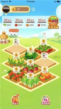 四季菜园正式版2