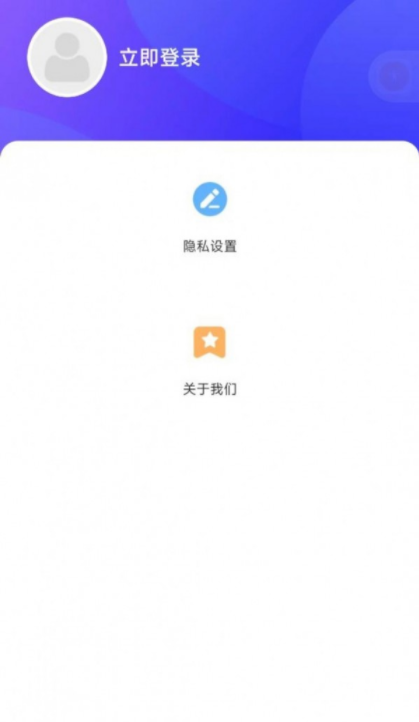 四季充电3