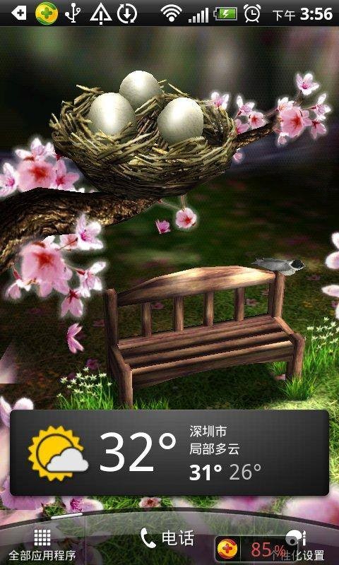 四季动态壁纸最新版1