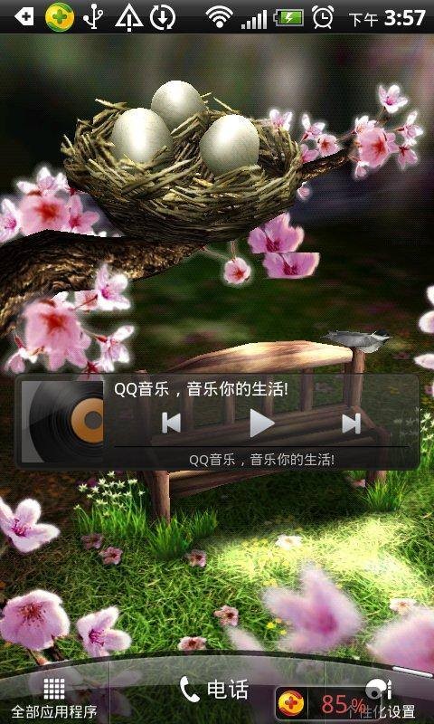 四季动态壁纸最新版3