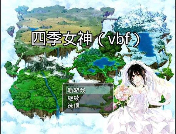 四季女神冷狐最新版3