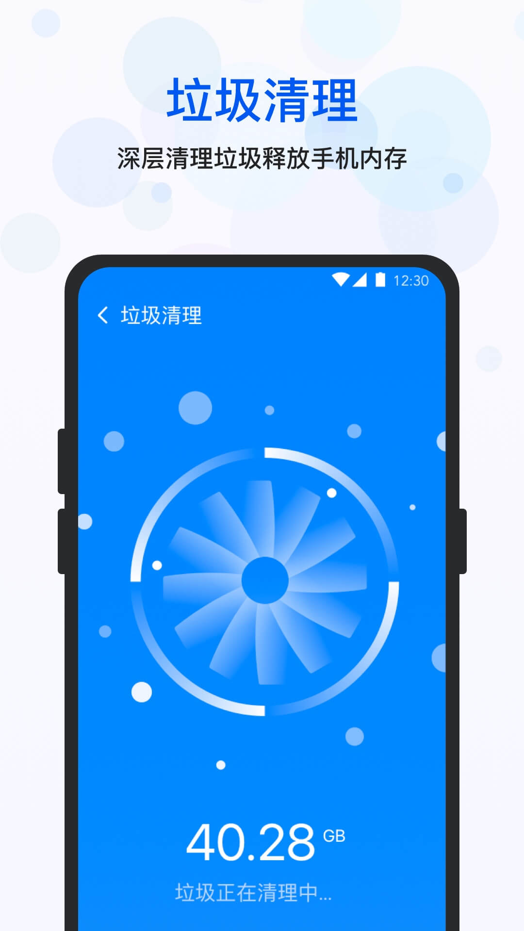 四季清理安卓版2