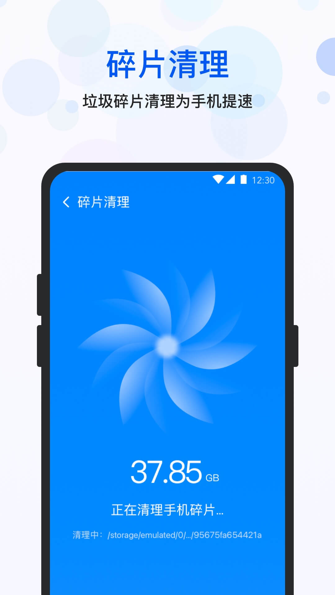 四季清理下载安装最新版1