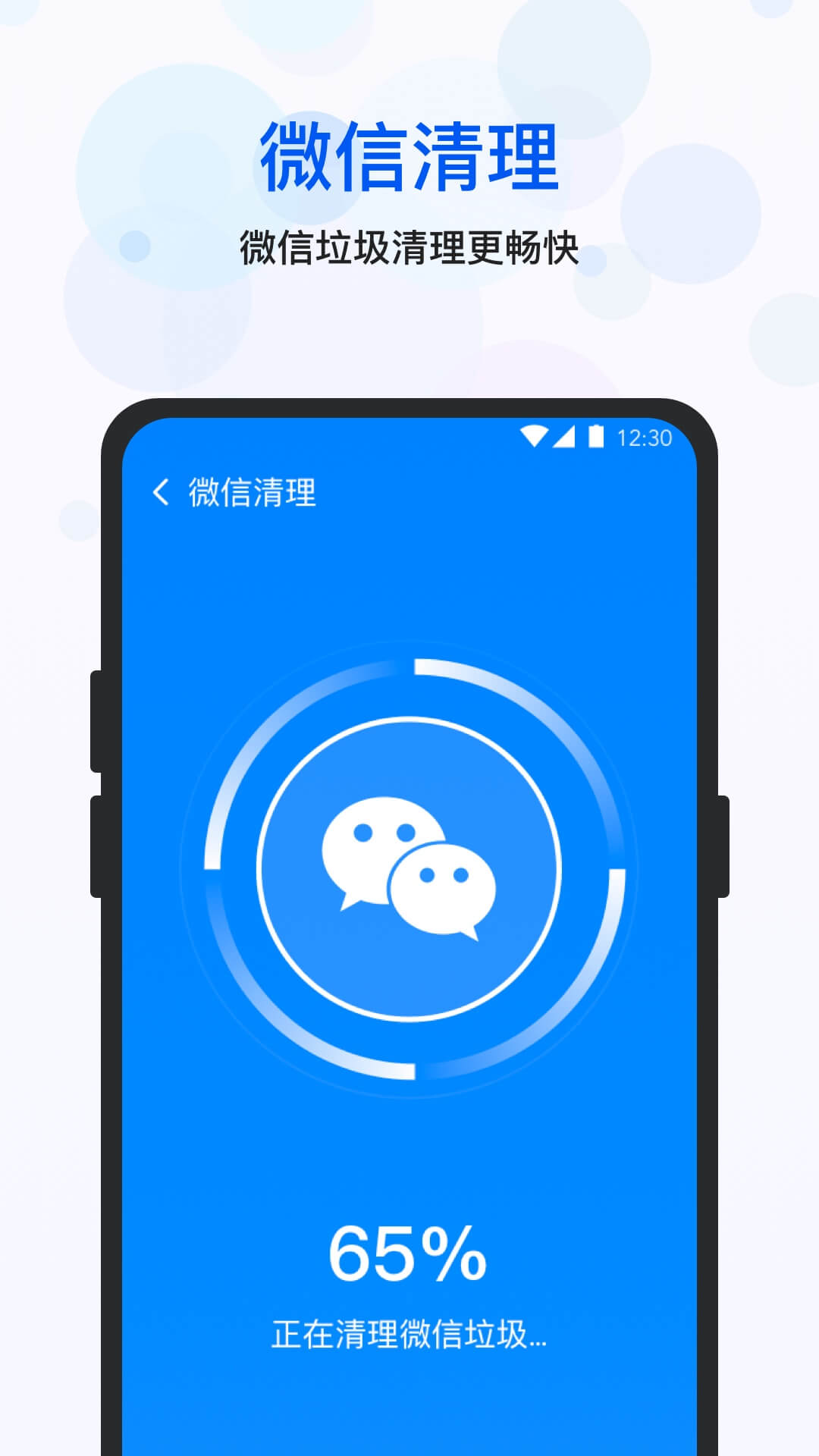 四季清理下载安装最新版3