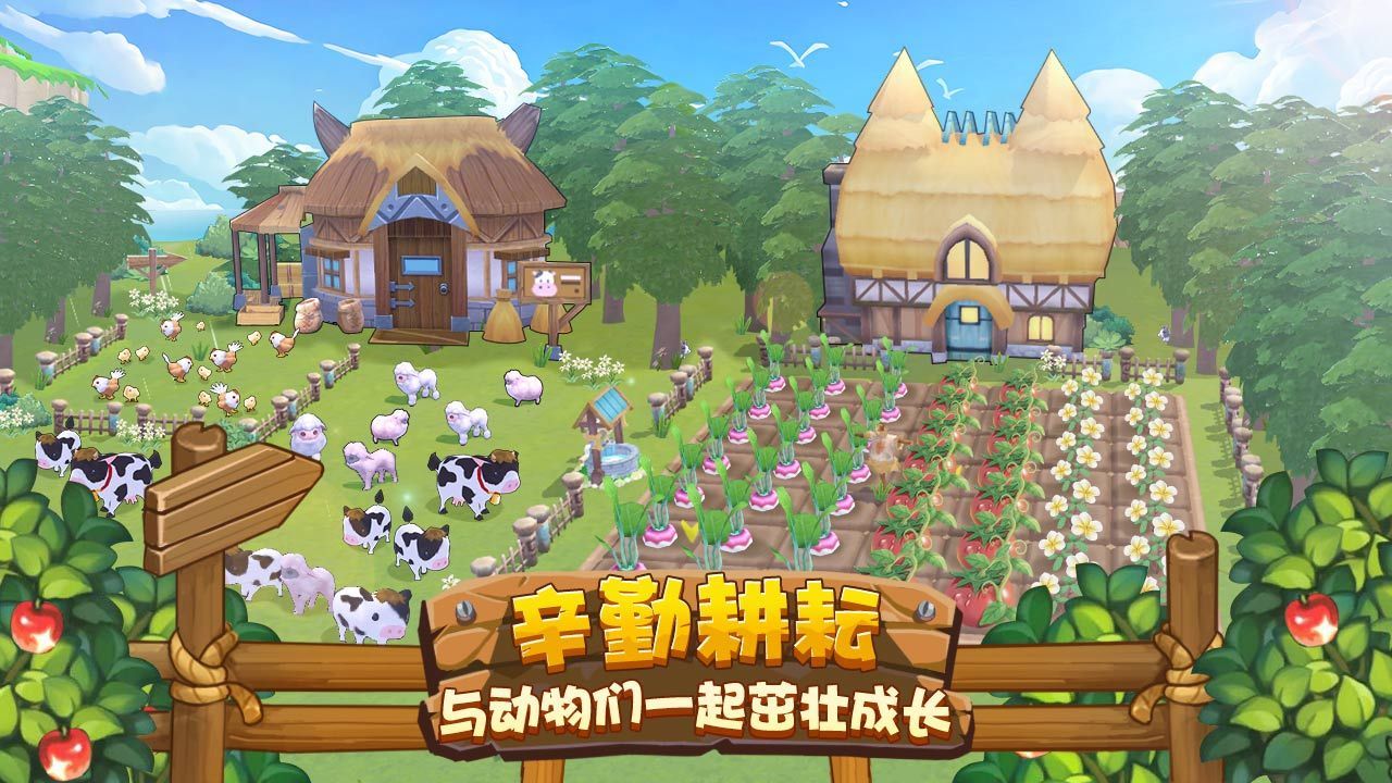 四季物语最新汉化版1
