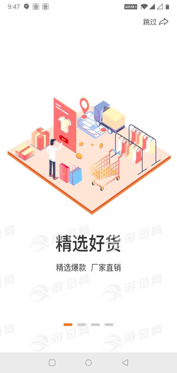 四季秀app手机版1