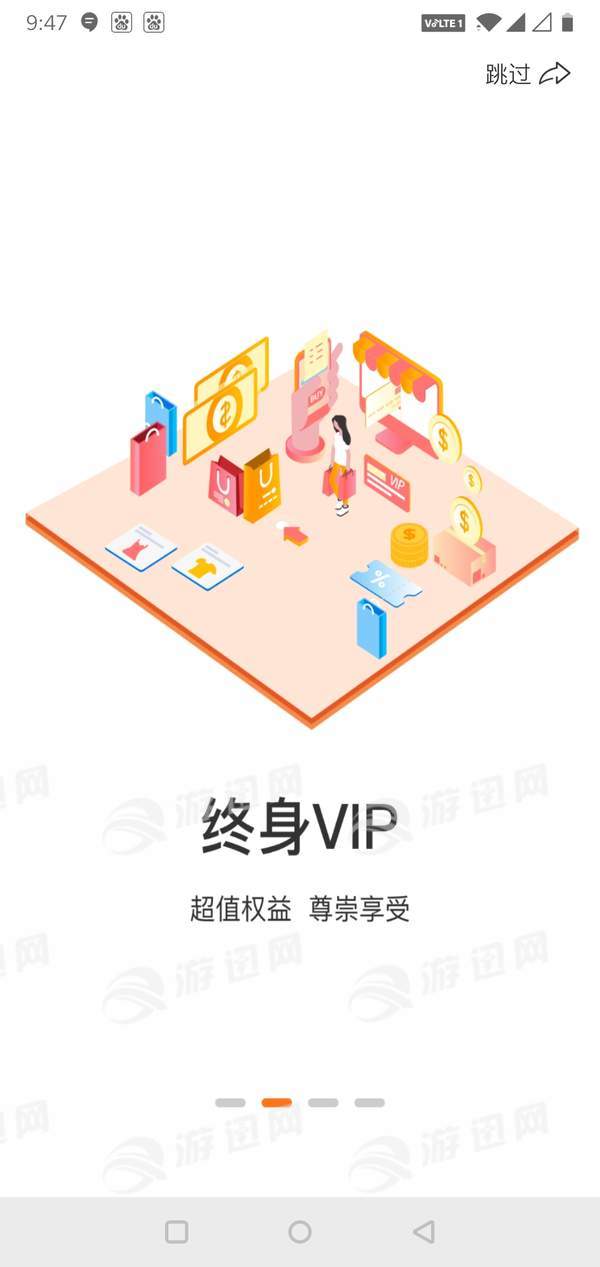 四季秀app手机版2