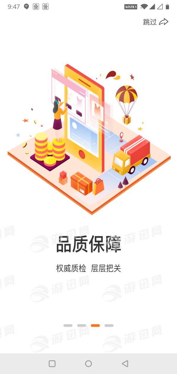 四季秀app手机版3