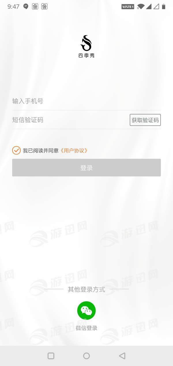 四季秀app手机版5