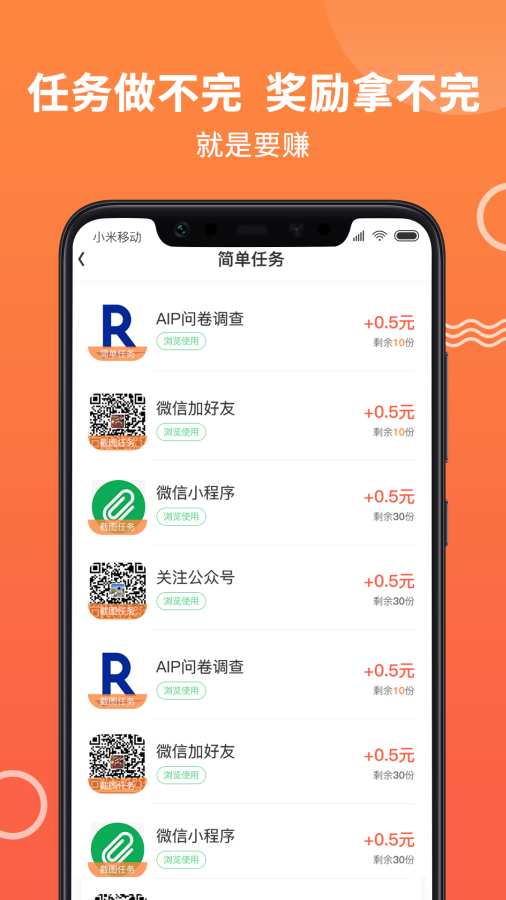 四季赚安卓版2