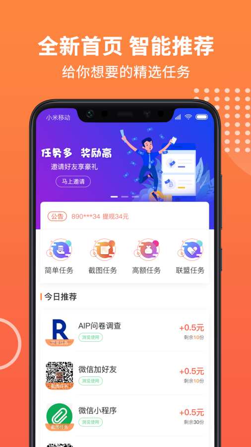 四季赚最新版1