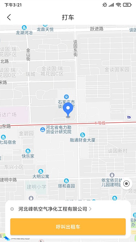 四邻便利安卓版2
