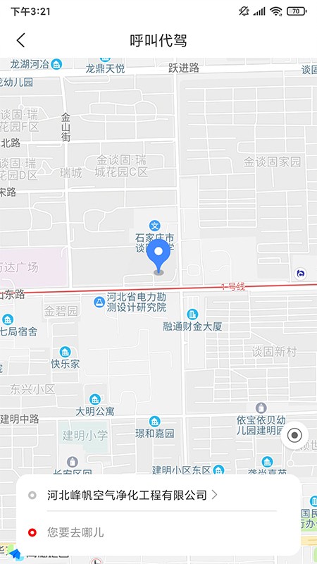 四邻便利安卓版4
