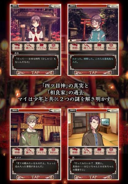 四目之神汉化版3