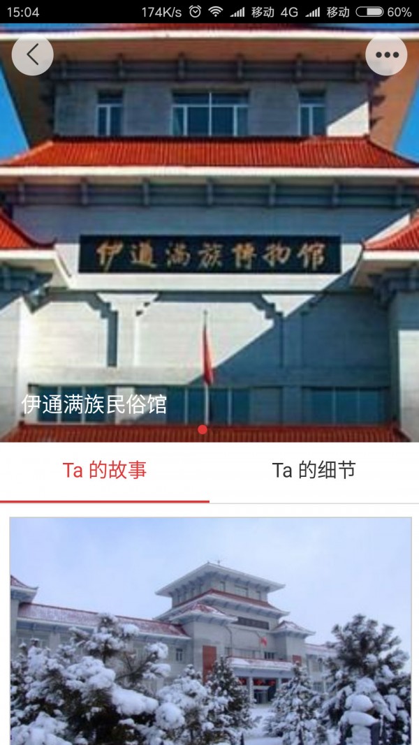 四平乡村游app4