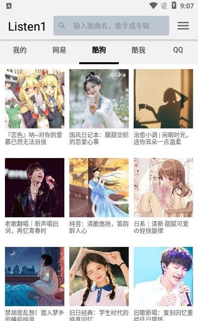 四平音乐官方3