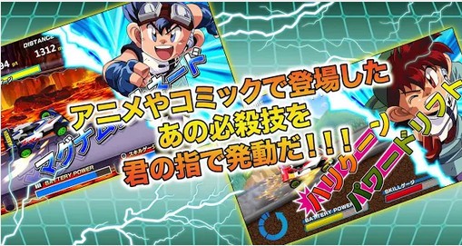 四驱兄弟手游中文版3