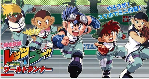 四驱兄弟手游官方正版4